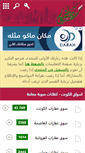 Mobile Screenshot of dnanir.net